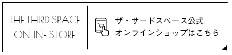 オンラインショップはこちら